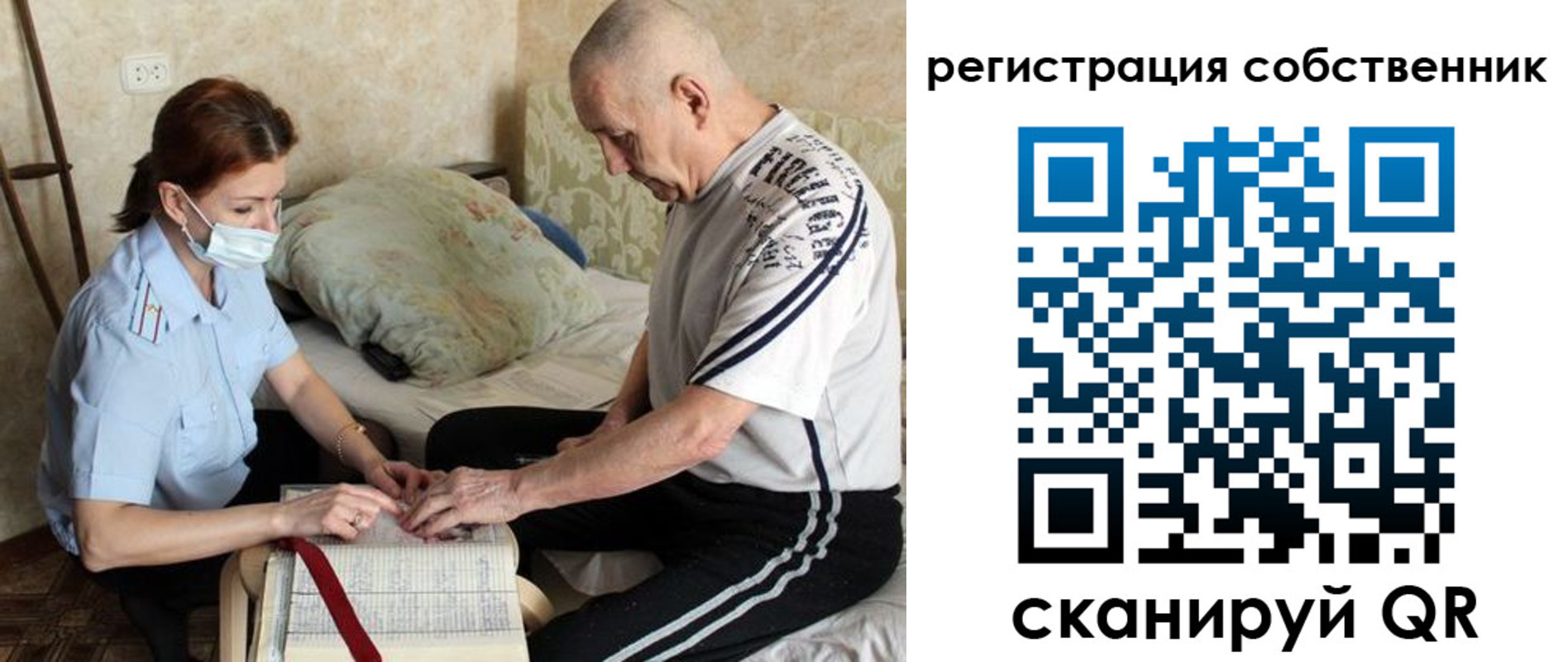 временная регистрация поиск в Медвежьегорске