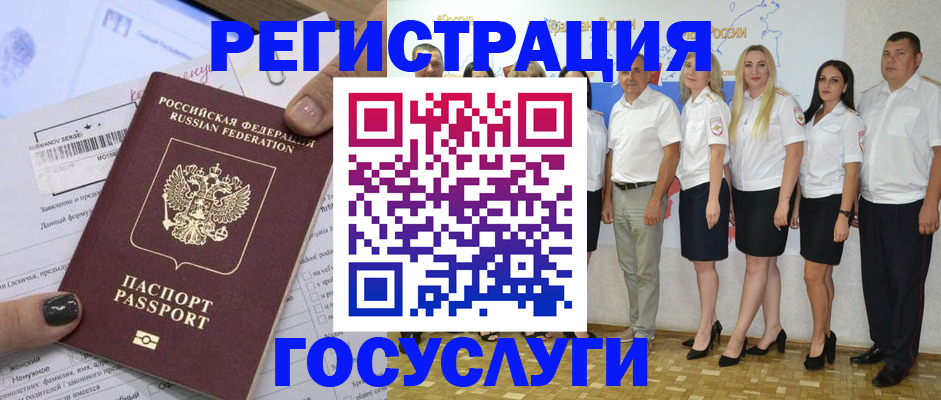 миграционный учет в Медвежьегорске