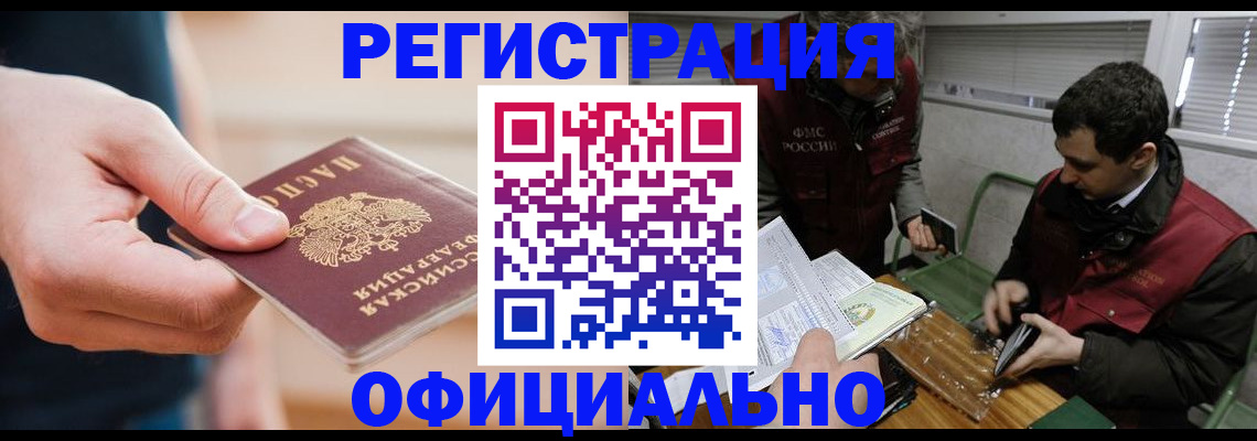 прописка паспорт в Медвежьегорске