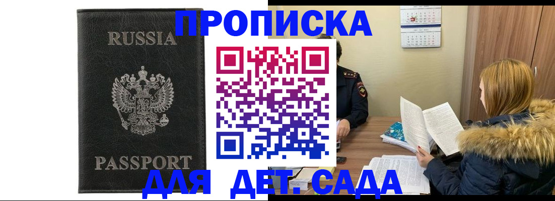 временная регистрация недорого в Медвежьегорске