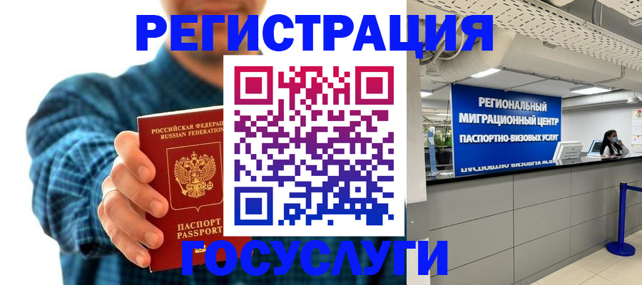 прописка от собственника в Медвежьегорске