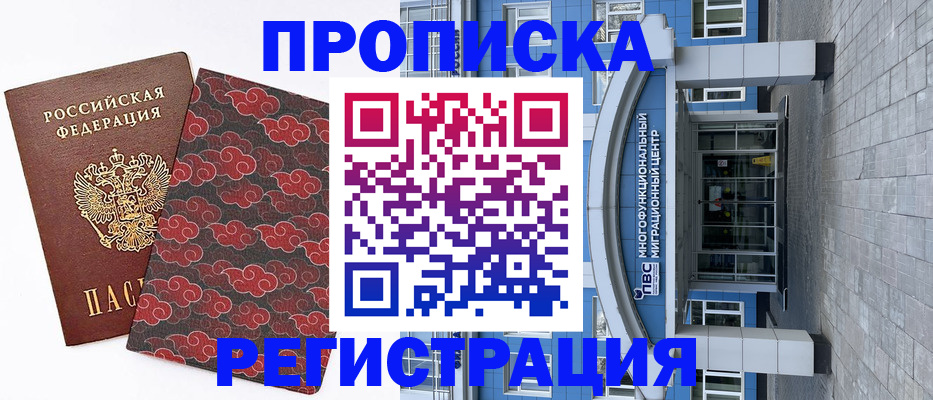 прописка от собственника в Медвежьегорске
