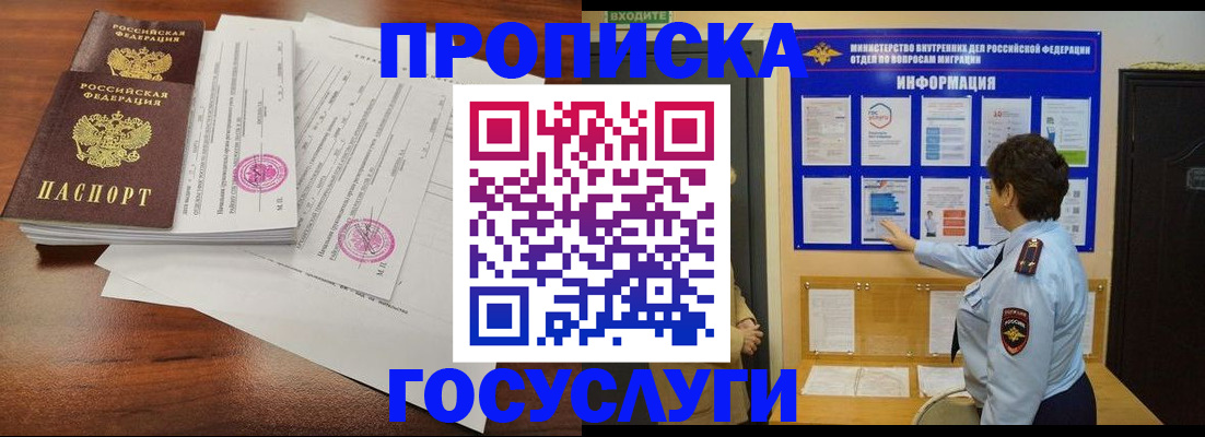временная регистрация поиск в Медвежьегорске